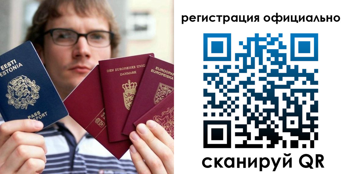 регистрация в Амурской области