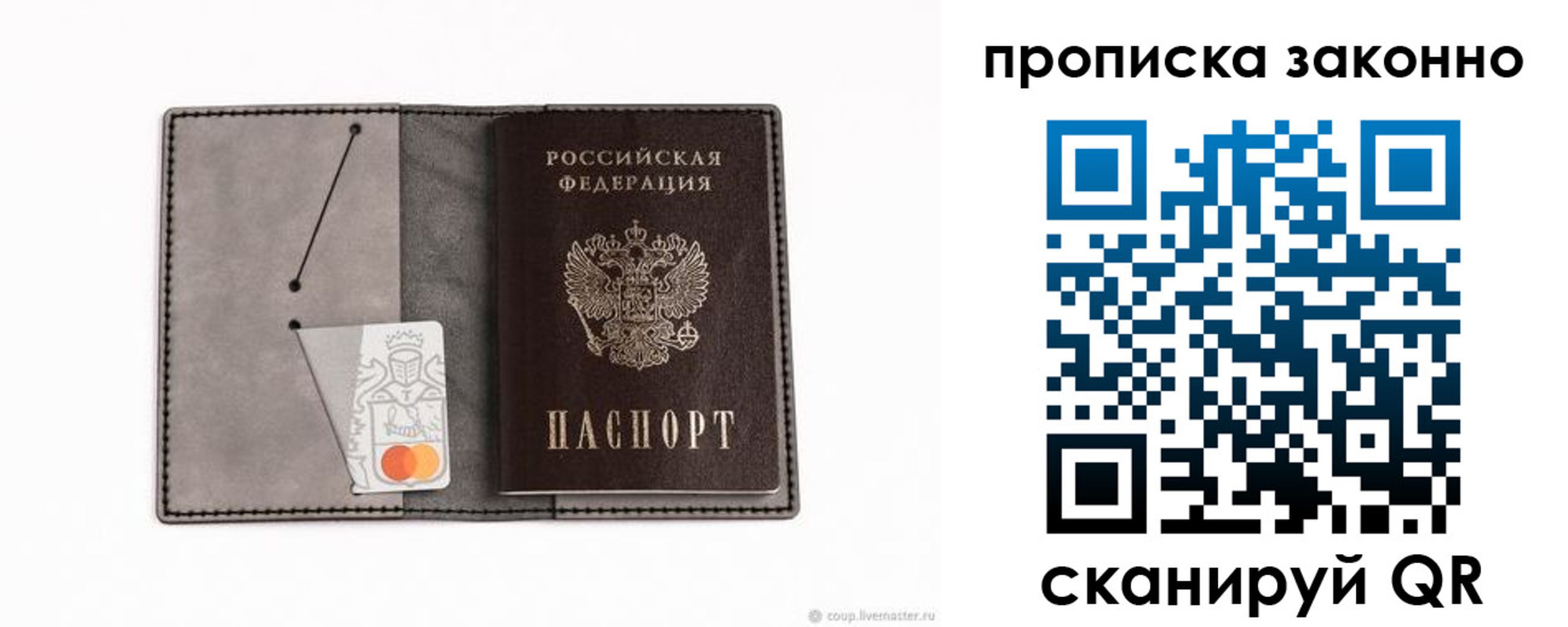 прописка в квартире в Амурской области