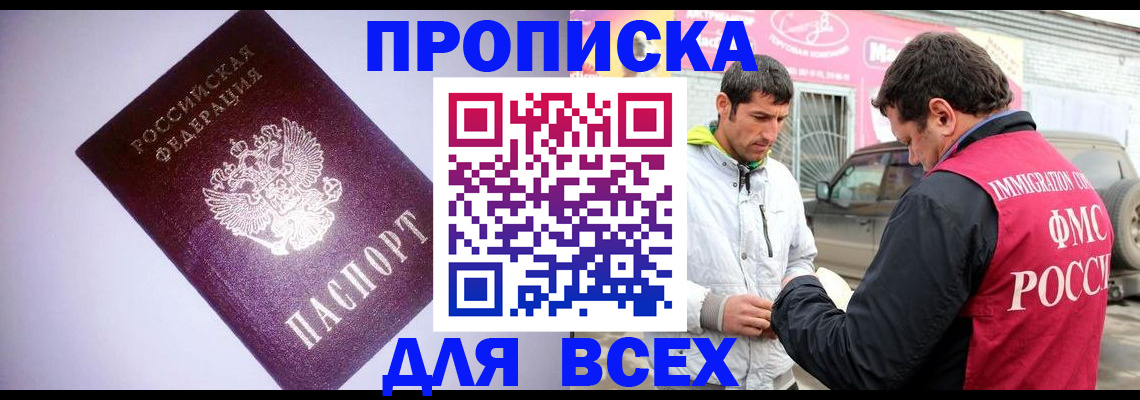 регистрация для школы в Амурской области