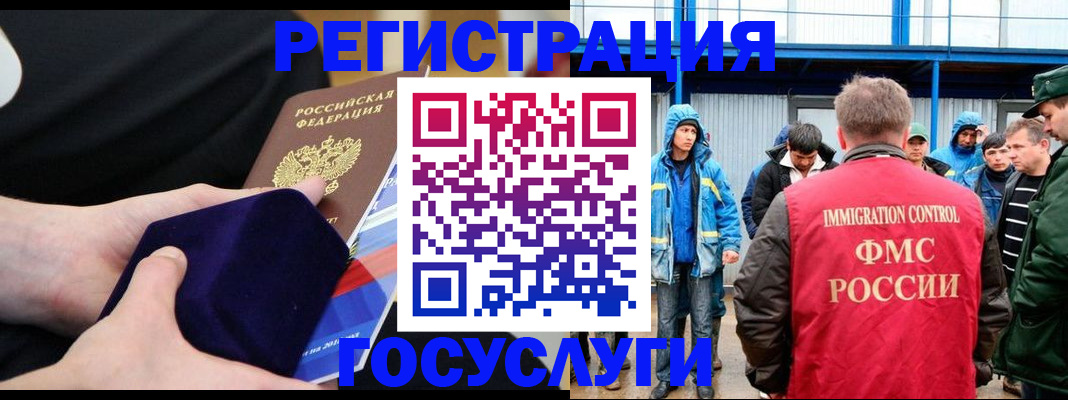 временная регистрация 2025 в Амурской области