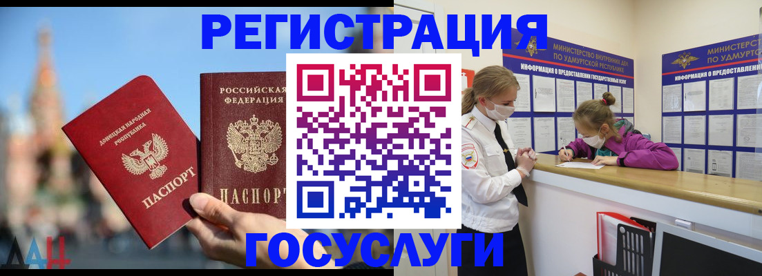 регистрация в Амурской области